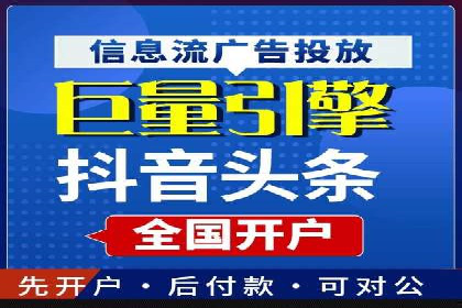 竞价广告平台端口开户的注意事项与技巧